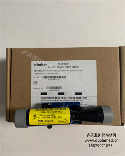 Mindray E3 E5 ventilator air inspiratory flow sensor 012-000021-00 (3).png