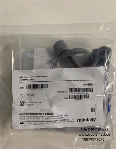 Mindray NMT Accessory Kit (including muscle relaxation main cable, stimulation cable, and sensor cable) 115-057396-00 (3).png Mindray NMT Accessory Kit (including muscle relaxation main cable, stimulation cable, and sensor cable) 115-057396-00 (3).png