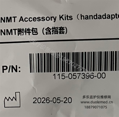 Mindray NMT Accessory Kit (including muscle relaxation main cable, stimulation cable, and sensor cable) 115-057396-00 (1).png Mindray NMT Accessory Kit (including muscle relaxation main cable, stimulation cable, and sensor cable) 115-057396-00 (1).png