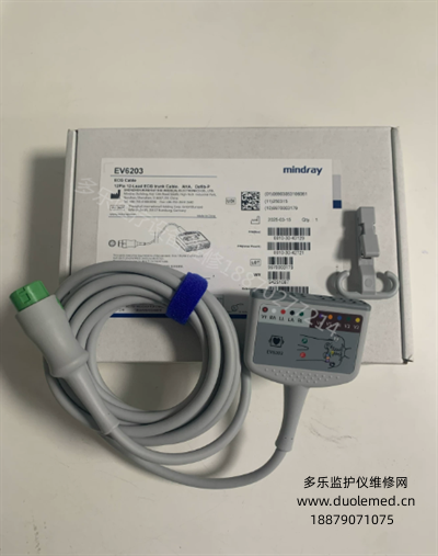 Mindray original brand brand-new 12-pin 12-lead split ECG main cable EV6203 0010-30-43129 (3).png