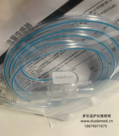 Mindray original brand brand-new disposable adult or pediatric flow sensor package, proximal flow sensor GA3902, 040-006969-00 (1).png