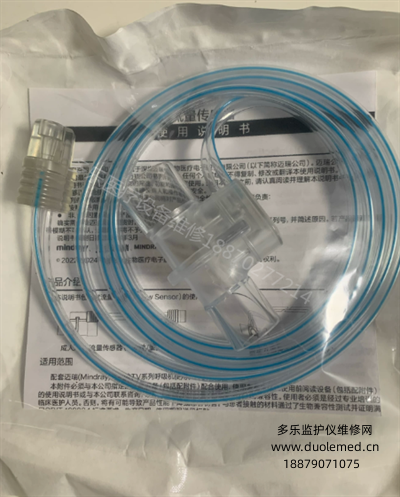 迈瑞原装全新一次性成人/儿童近端流量传感器GA3902（040-006969-00）   询价