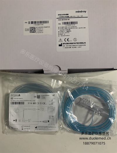 Mindray original brand brand-new respiratory mechanics sensor for adults or children, 3.3m, 040-001949-00 (3).png Mindray original brand brand-new respiratory mechanics sensor for adults or children, 3.3m, 040-001949-00 (3).png