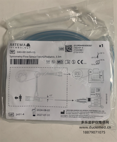 Mindray original brand brand-new respiratory mechanics sensor for adults or children, 3.3m, 040-001949-00 (4).png Mindray original brand brand-new respiratory mechanics sensor for adults or children, 3.3m, 040-001949-00 (4).png