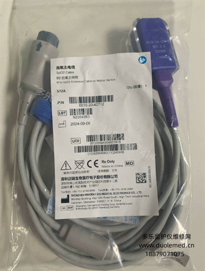 Mindray original brand new 8-pin blood oxygen main cable 572A 0010-20-42712 (3).png