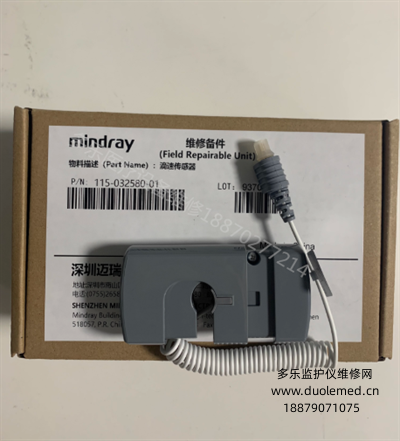 Mindray original brand new drip rate sensor 115-032580-01 (3).png