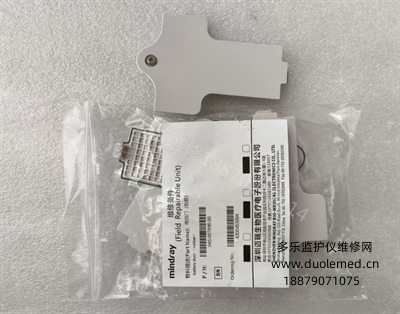 Mindray original brand new N1 battery door and battery cover (1).png