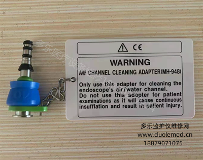 Olympus gastrointestinal endoscope water and air cleaning button, disinfection button, MH-948 consumable accessories (4).png