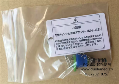 Olympus gastrointestinal endoscope water and air cleaning button, disinfection button, MH-948 consumable accessories (3).png