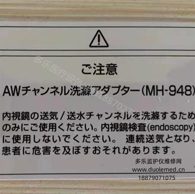 Olympus gastrointestinal endoscope water and air cleaning button, disinfection button, MH-948 consumable accessories (2).png