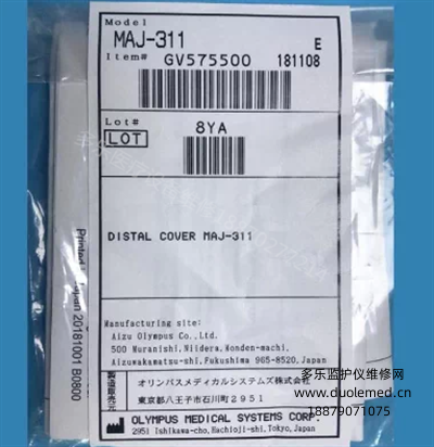 Olympus endoscope tip cap TJF endoscope cap MAJ-311 or MAJ-411 (3).png