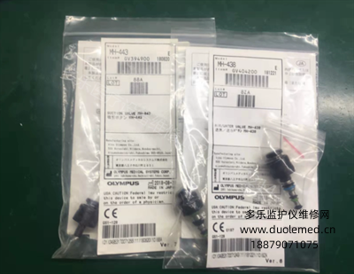Olympus electronic gastroscopy suction button MH-443, brand new and original, universal for gastroscopy and enteroscopy (1).png