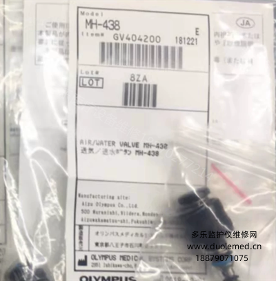 Olympus electronic gastroscopy suction button MH-443, brand new and original, universal for gastroscopy and enteroscopy (2).png