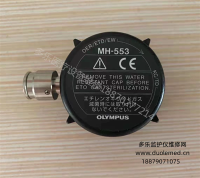 Olympus 260 series waterproof cap MH-553V70 waterproof cap MAJ-639 waterproof cover leak detection cover (3).png