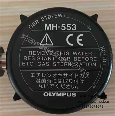 Olympus 260 series waterproof cap MH-553V70 waterproof cap MAJ-639 waterproof cover leak detection cover (1).png