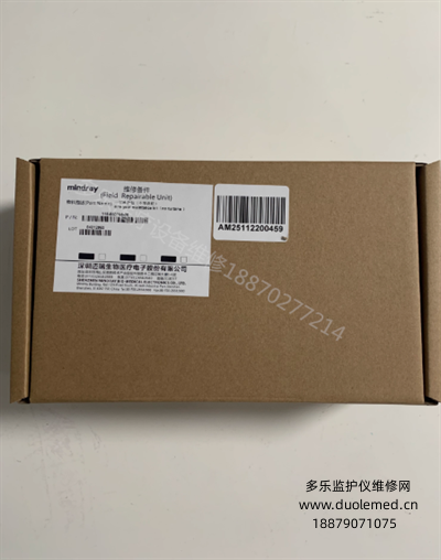 Mindray original one-year maintenance package (without turbo) 115-050785-00 (5).png