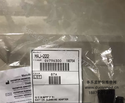 Olympus MAJ-222 is compatible with bronchoscope, nasopharyngoscope, suction and cleaning connectors (3).png