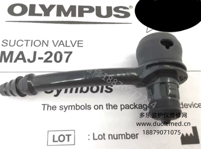 OLYMPUS MAJ-207 Suction Valve (2).png