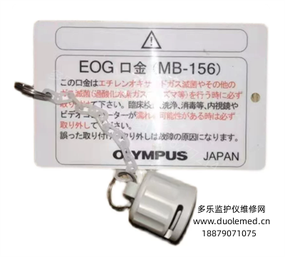 Olympus original ETO cap MB-156 (3).png