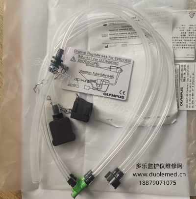 Original brand new Olympus 260, 290 gastrointestinal endoscope full-channel irrigation and cleaning kit MH-946 (4).png