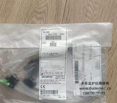 Original brand new Olympus 260, 290 gastrointestinal endoscope full-channel irrigation and cleaning kit MH-946 (3).png