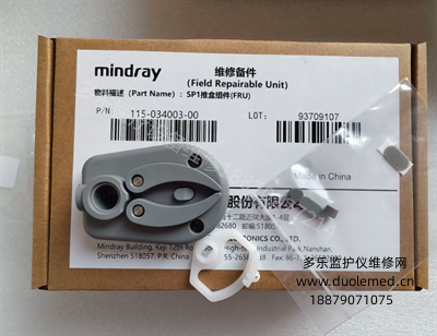 Original brand new SP1 SP3D SP3 push-pull box push rod accessories push head assembly push-pull rod (1).png